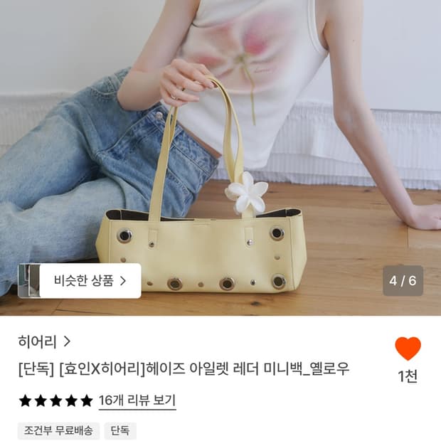히어리 헤이즈 아일렛 레더 미니백