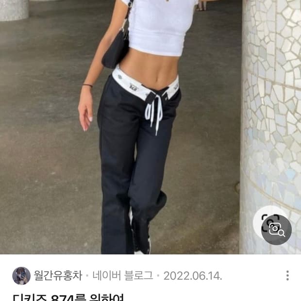 디키즈874 (28*30사이즈)