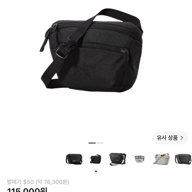 아크테릭스 맨티스 1 웨이스트팩 블랙 2