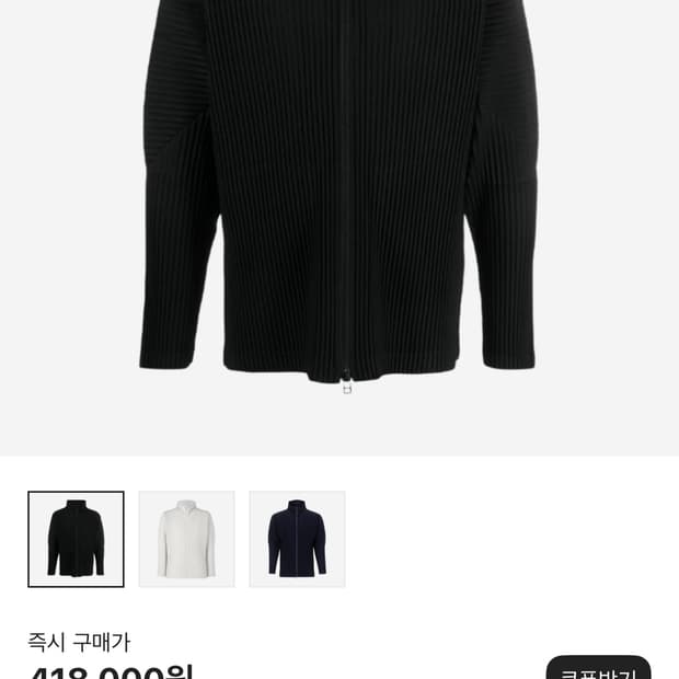 옴므플리세 이세이미야케 베이직집업자켓 2사이즈 판매