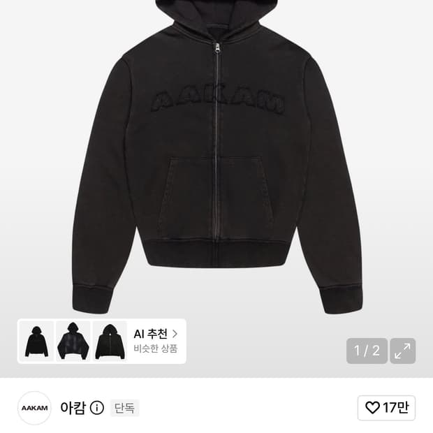 아캄 후드집업 Washed Logo Zip-Up Hoodie