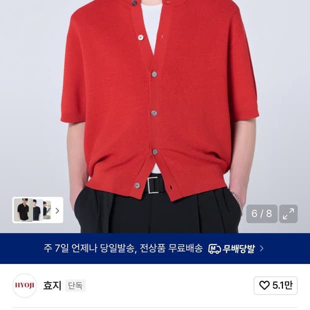  효지 워셔블 루즈핏 크롭 라운드 하찌 반팔 니트 가디건 레드