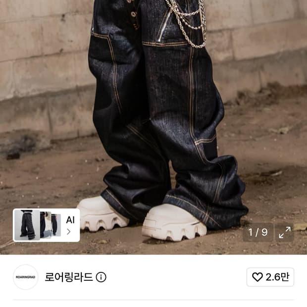 로어링라드 더블오비집데님팬츠인디고 Double Obi Zip Denim