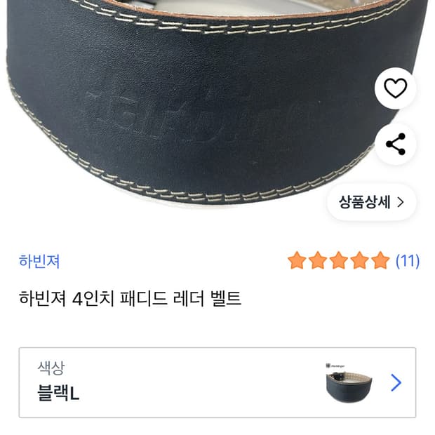 하빈져 벨트 새상품 판매합니다!