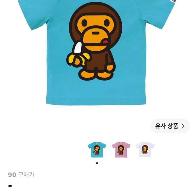 베이프 키즈 베이비 마일로 바나나 티셔츠 블루90