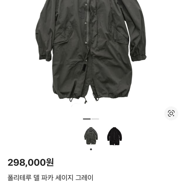 폴리테루 델파카 올리브 그레이 3