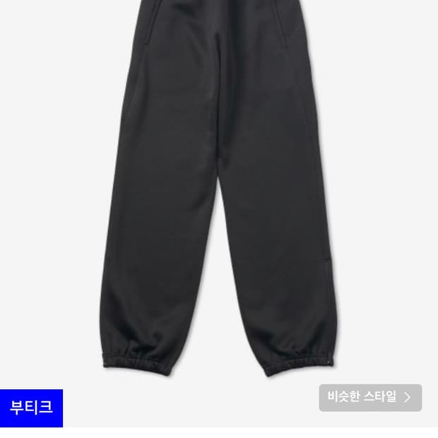 니들스 트랙팬츠