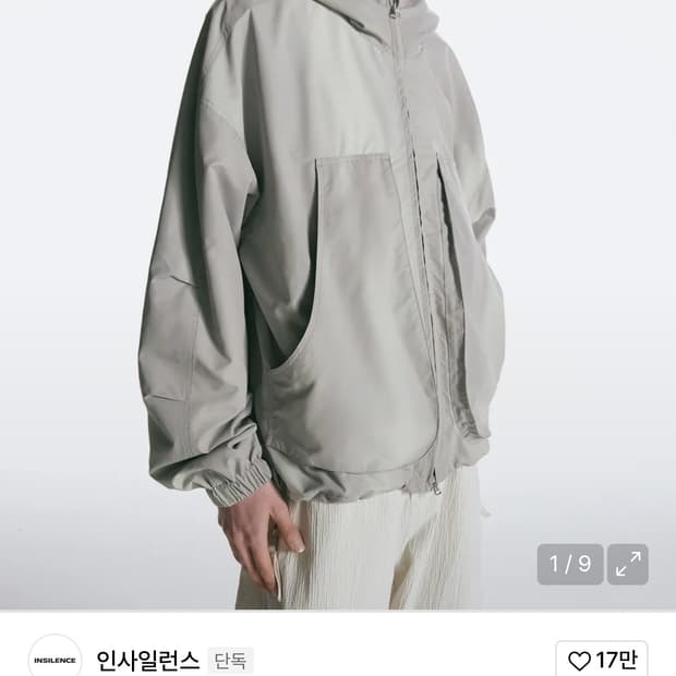 인사일런스 그라데이션 윈드브레이커 L사이즈