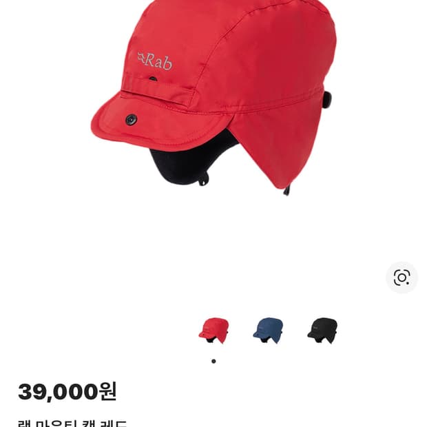 RAB 마운틴 캡 레드