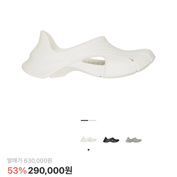 발렌시아가 몰드 클로즈 베이지