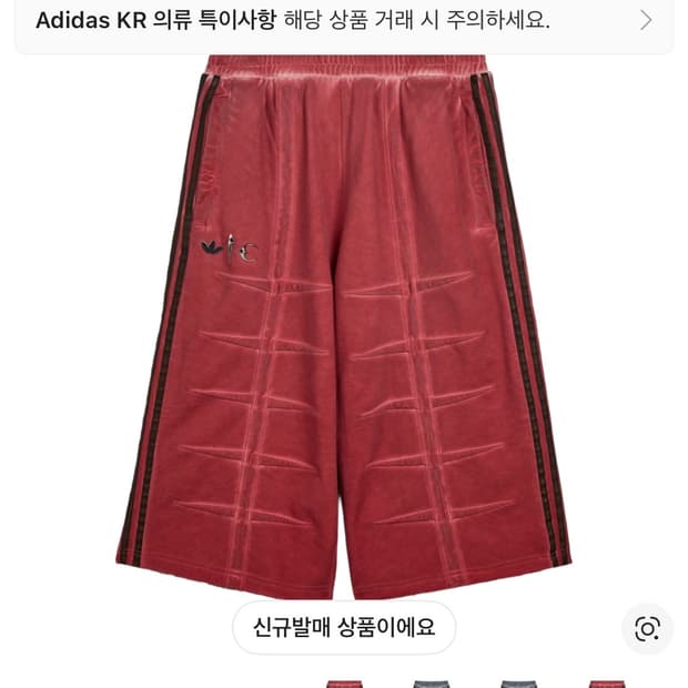 아디다스X떠그클럽 버뮤다 팬츠 레드 - L