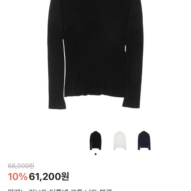 구매) 알렌느 리브드 터틀넥 니트 블랙