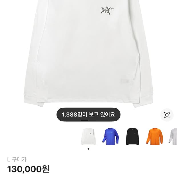 아크테릭스 크래그 코튼 롱슬리브 L