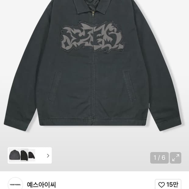 예스아이씨 트라이벌 ma-1자켓팝니다!