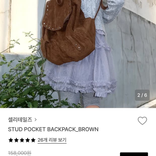 셀리테일즈 STUD POCKET BACKPACK BROWN