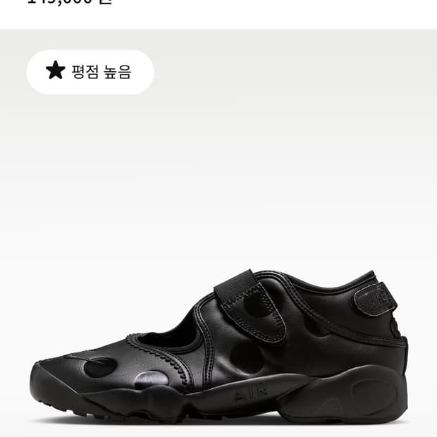 나이키 에어 리프트 도트 타비