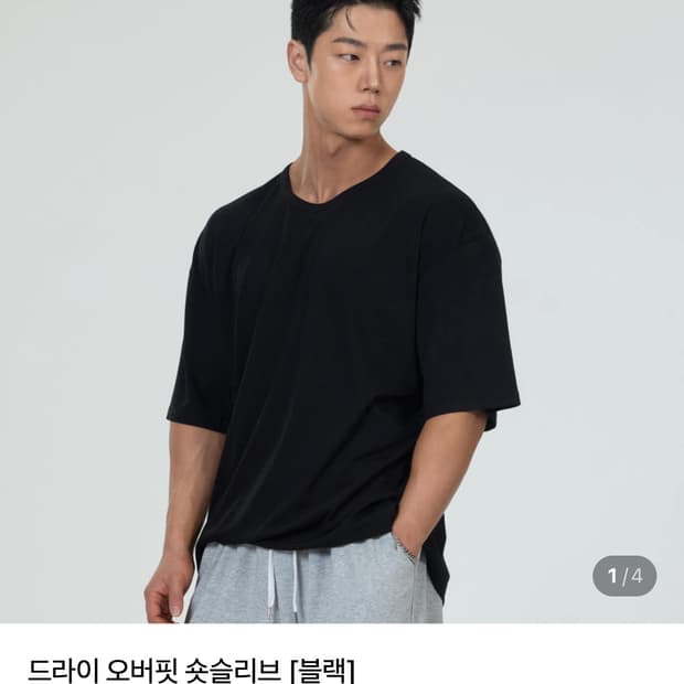 허그본 드라이 오버핏 반팔티