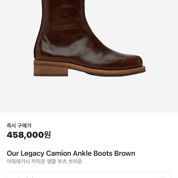 42) 아워레가시 카미온 새상품
