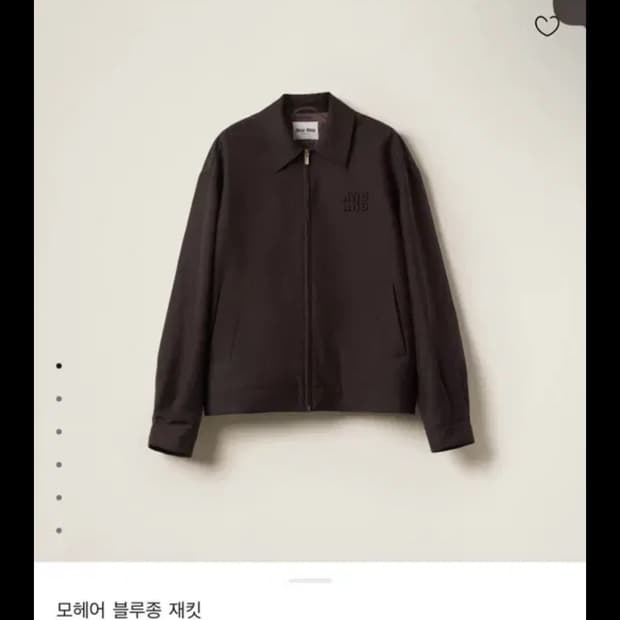 미우미우 블루종