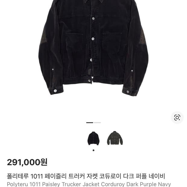 폴리테루 페이즐리트러커(닼퍼네)2사