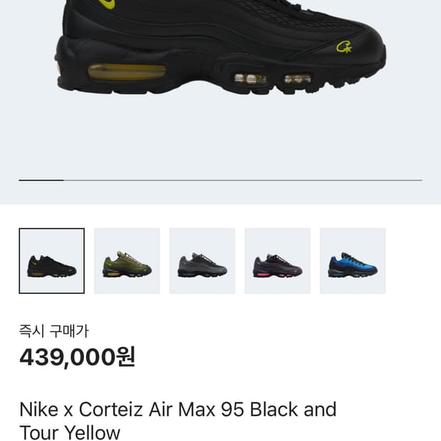 나이키 에어맥스 95 코르테이즈 블랙260