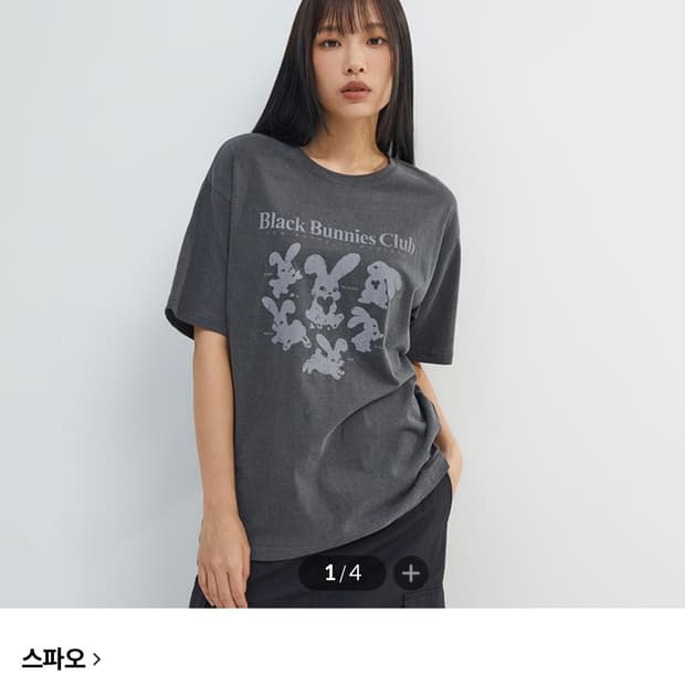 스파오 래빗 피그먼트 티셔츠