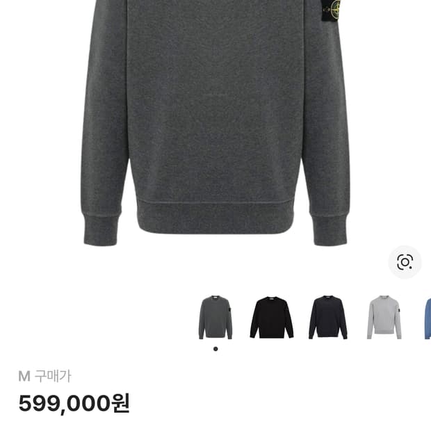 스톤아일랜드 맨투맨 레어템 vom67 신품급