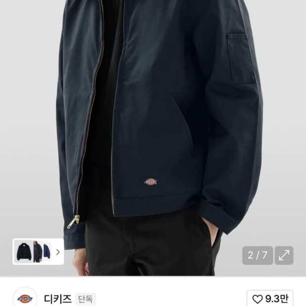 디키즈 아이젠하워 네이비 xxl