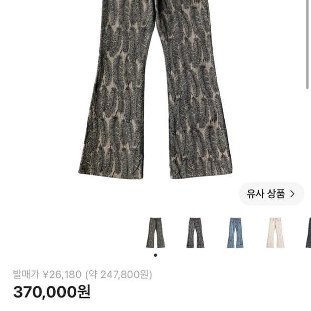 [구해요]캐피탈 맥파이 오카벨보 32사이즈 구합니다