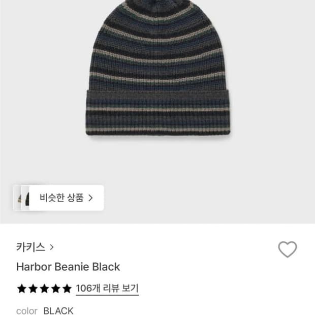 khakis 카키스 하버비니