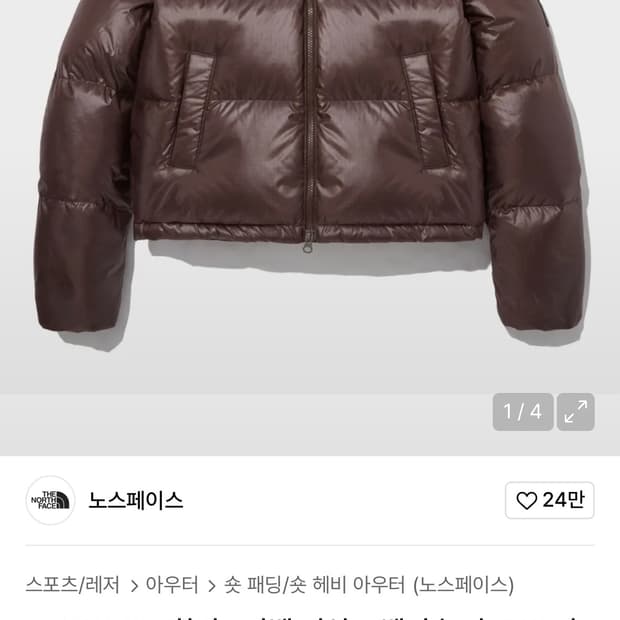 노스페이스 화이트라벨 여성 숏패딩 코코아 브라운 M90