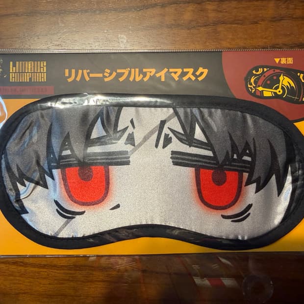 림버스 컴퍼니 베르길리우스/단테 수면안대