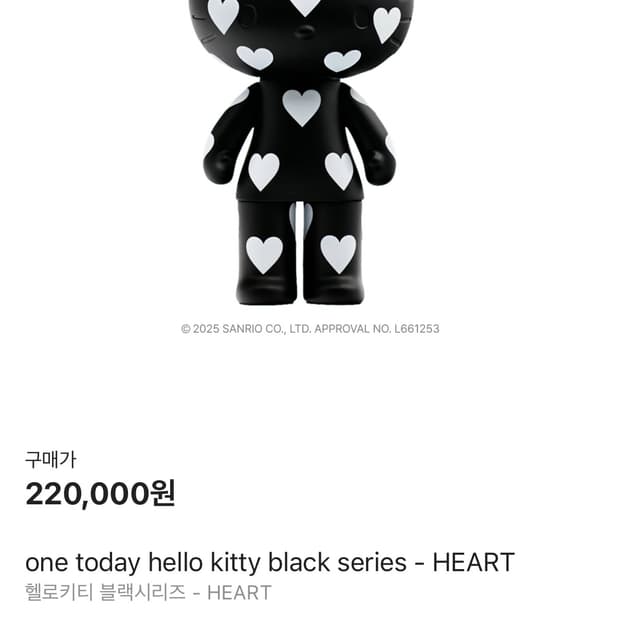 헬로키티 블랙시리즈 러브 one today hello kitty
