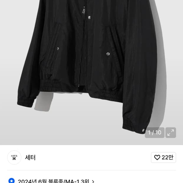 세터 나일론 오버사이즈 불루종 M