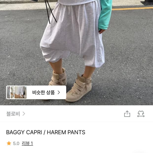 배기 카프리팬츠