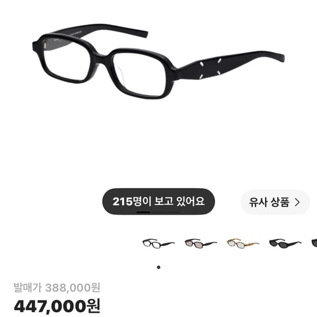젠틀몬스터 마르지엘라 210