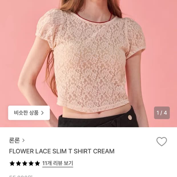 론론 플라워 레이스 슬림 티셔츠