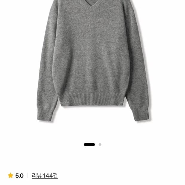 스테디에브리웨어 코지울 브이넥니트 멜란지그레이 2사이즈