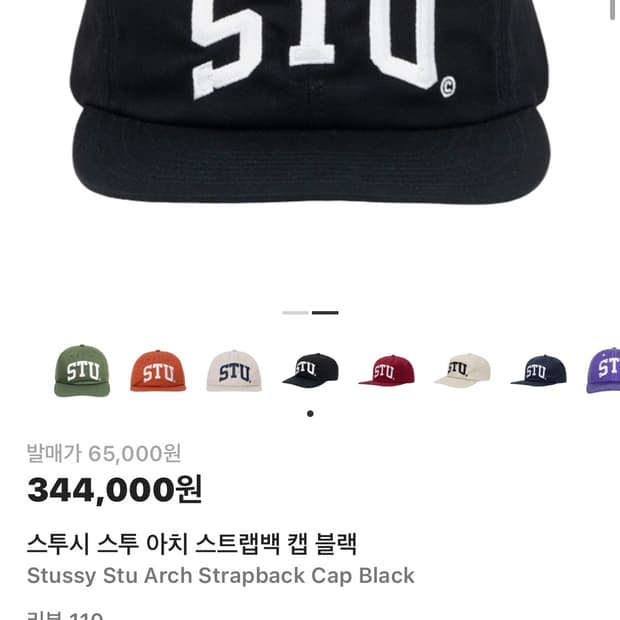 스투시 스투 아치 스트랩백 캡 블랙 판매