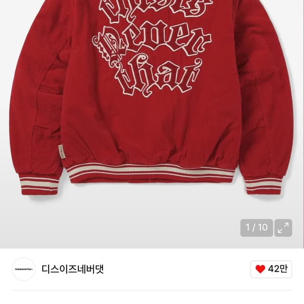 디스이즈네버댓 코듀로이 아우터 M