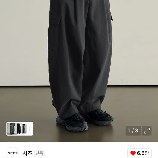 데일리룸 시즈 벌룬 레그 밀 와이드 카고 팬츠 [CHARCOAL]