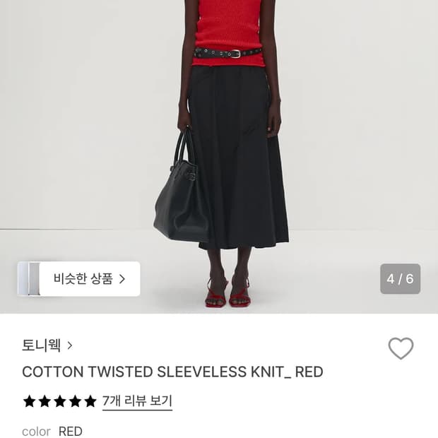 토니웩