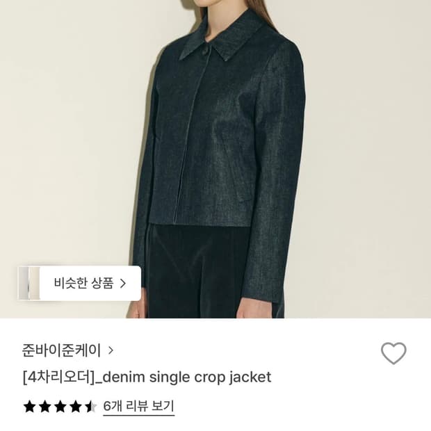 준바이준케이 데님 싱글 크롭 자켓 