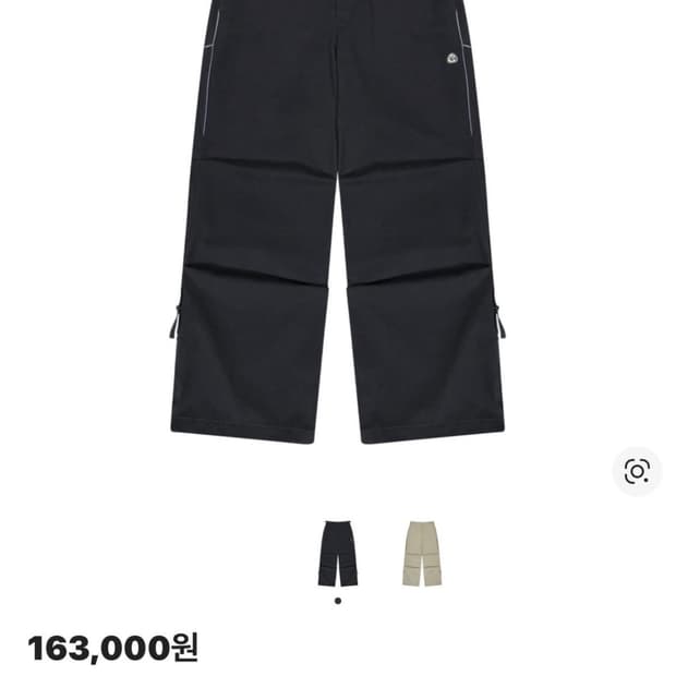 코이세이오 소프트 스트랩 라인팬츠 네이비