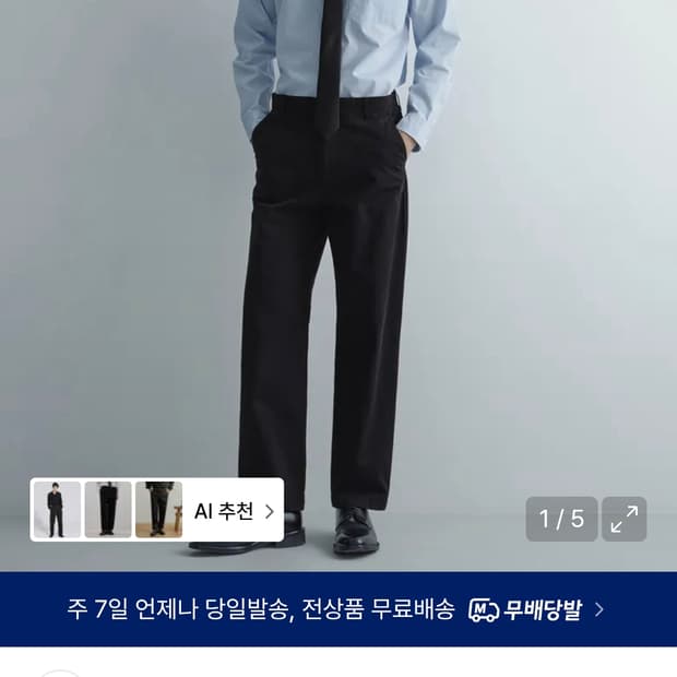 무탠다드 시티 워커스 cn 가먼트 다잉팬츠 블랙 