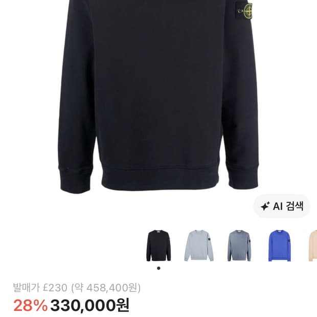 스톤아일랜드 맨투맨 M