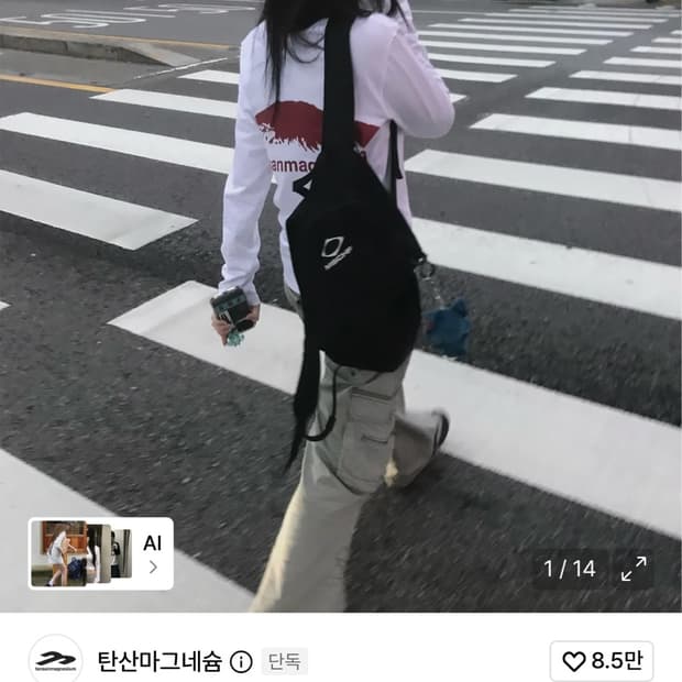 탄산마그네슘 롱슬리브