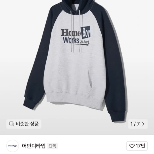 어반디타입 홈보이 후드티 s
