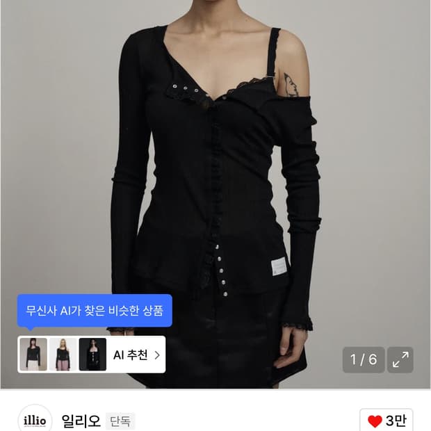 일리오 Black lace trim cardigan