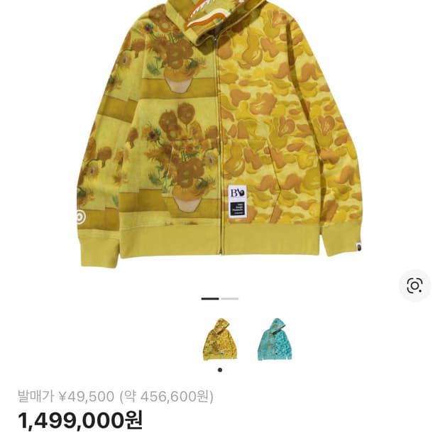 베이프 반고흐 후드집업 옐로우